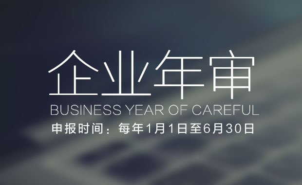 关于河北省网上申报企业年报的操作流程,相关文章详细信息